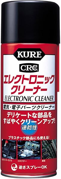 KURE(呉工業) エレクトロニッククリーナー 380ml 電気・電子パーツクリーナー 3012 - 1