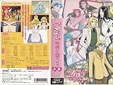 アンジェリーク～聖地より愛をこめて～〈中巻〉 [VHS]