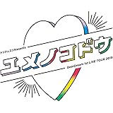 ドリフェス! presents DearDream 1st LIVE TOUR 2018「ユメノコドウ」 LIVE Blu-ray