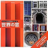 世界のドア ディテール写真資料シリーズ マルクス セバスチャン ブラウン 本 通販 Amazon