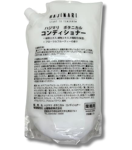 Amazon | リガオス エフェクティブコンディショナー 450ml | リガオス