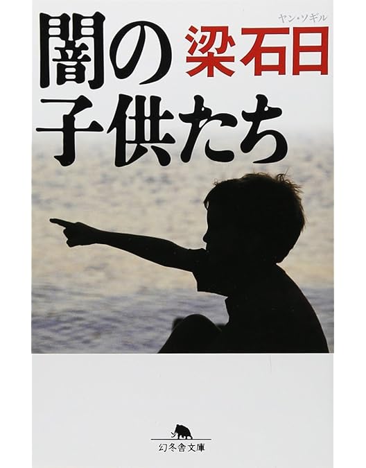 Amazon.co.jp: 闇の子供たち プレミアム・エディション [DVD