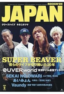 SUPER BEAVER レア雑誌 VI/NYL(バイ&ナル) #022 SUPER BEAVER 【表紙：SUPER BEAVER】 | VI