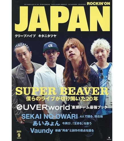 SUPER BEAVER 完全生産限定盤　ポストカード付き Amazon.co.jp: SUPER BEAVER タワレコ 特典 ポストカード