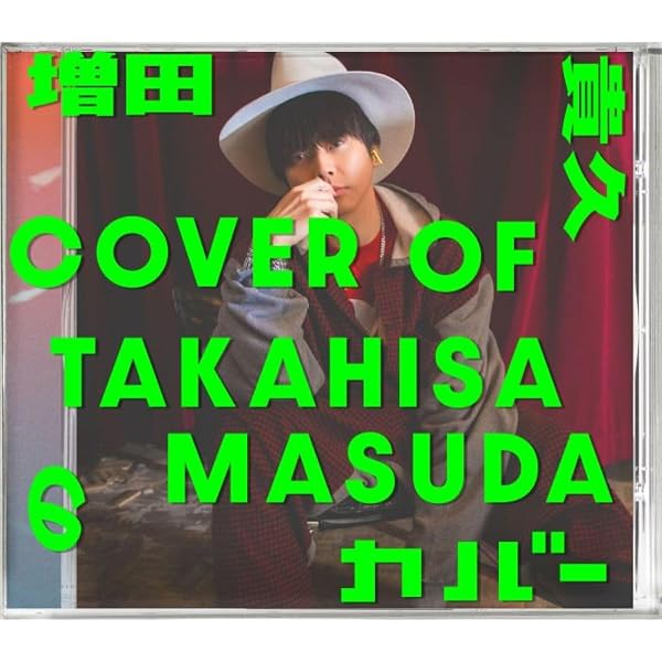 Amazon.co.jp: 喜怒哀楽 (初回生産限定盤A) (CD+DVD) - 増田貴久 (特典