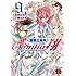 聖闘士星矢セインティア翔（9）Kindle版