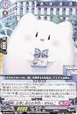 ヴァンガード DZ-BT03/EX17 お渡し会のお手伝い ぽやねこ (EXC エクストラコモン) ブースターパック 次元超躍