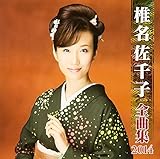 �Ŗ�����q�S�ȏW2014