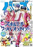 コミックバーズ 2018年06月号 [雑誌] (バーズコミックス)