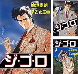 最終日！アマゾンkindleストアで「5円＆11円！読んだら絶対ハマる名作マンガフェア(10/3まで)」