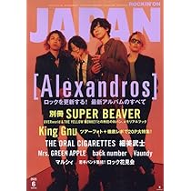 ロッキングオンジャパン　2012年6月号 ROCKIN'ON JAPAN 2012年6月号 | ROCKIN'ON JAPAN | 出版 | 事業