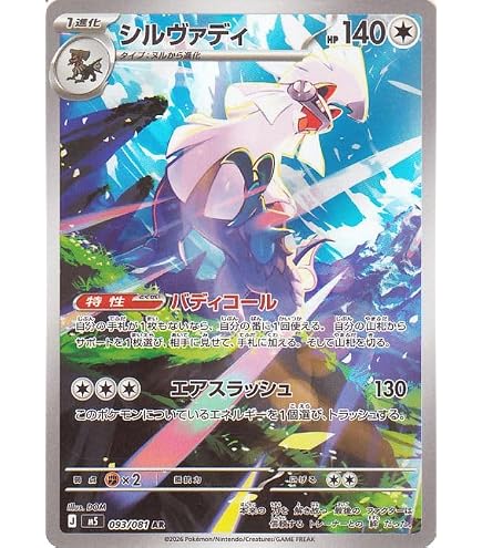Amazon.co.jp: ポケモンカードゲーム SV1S 090/078 ムックル 無 (AR