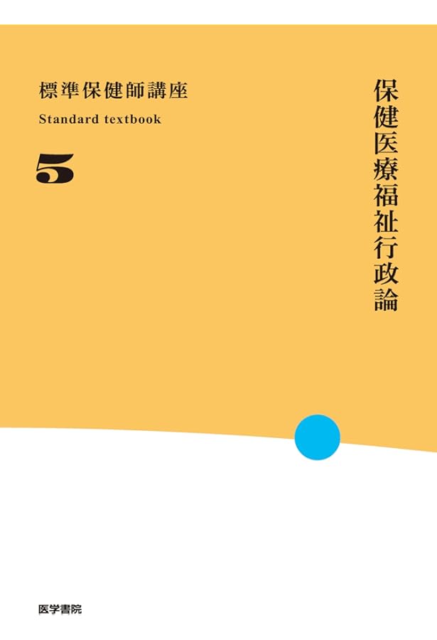 老年看護 病態・疾患論 第6版 (系統看護学講座専門分野) | 鳥羽 研二