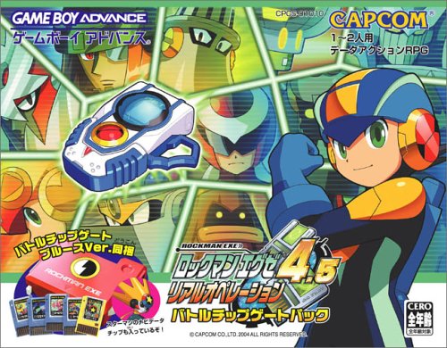 ロックマンエグゼ4.5 リアルオペレーション