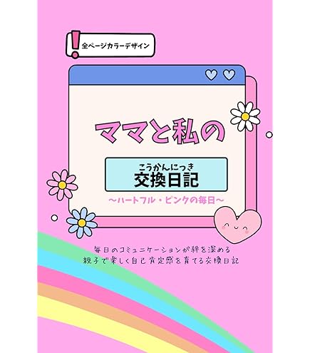 Amazon.co.jp: サンエックス(San-X) W/C B6交換ノート(S/G) NY35702