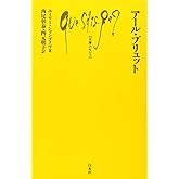 アール・ブリュット (文庫クセジュ)