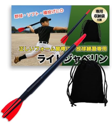 Amazon | NISHI(ニシ・スポーツ) 陸上競技 ジャベリックスロー