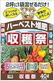 あかぎ園芸　ハーベスト堆肥収穫祭　４０L