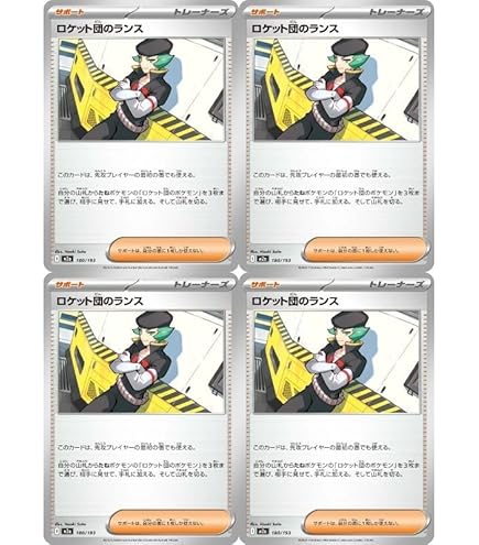 Amazon.co.jp: ポケモンカードゲームSM/ロケット団のいやがらせ/サトシ