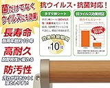 TQOOL 抗菌・抗ウイル手摺 タテ・ヨコ兼用 300mm