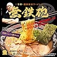 京都ラーメン 無鉄砲/濃厚豚骨ラーメン とんこつ