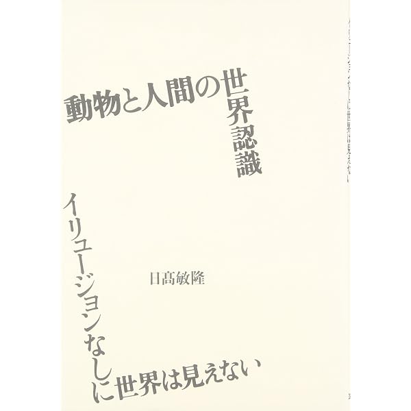 Amazon.co.jp: 動物の環境と内的世界 : ヤーコプ・V・ユクスキュル