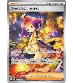 Amazon.co.jp: ポケモンカードゲームSV sv6 拡張パック 変幻の仮面