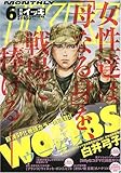 月刊 IKKI (イッキ) 2009年 06月号 [雑誌]