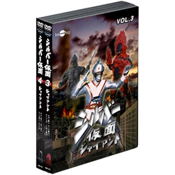 シルバー仮面 DVD６巻セット【匿名配送・送料無料】 シルバー仮面 DVD6巻セット【匿名配送・送料無料】 邦画・日本映画