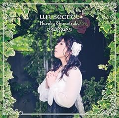 un secret / �����͂邩