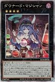遊戯王カード ダウナード・マジシャン(25th シークレットレア) RARITY COLLECTION QUARTER CENTURY EDITION （RC04） | エクシーズ 闇属性 魔法使い族 25th