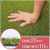 [人工芝] U字固定ピン16本付き　ロールタイプ 芝丈20mm 幅1m×長さ10m