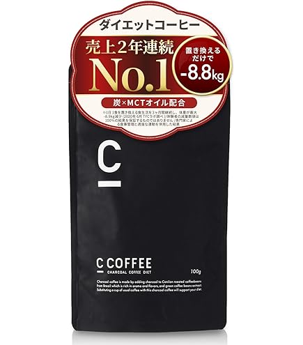 C COFFEE CHARCOAL COFFEE DIET/ 100g×3袋 楽天市場】【公式】C COFFEE (シーコーヒー) 3袋(1袋あたり100g