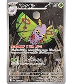 Amazon.co.jp: ポケモンカードゲームSV sv4K 拡張パック 古代の咆哮