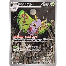 Amazon.co.jp: ポケモンカードゲームMEGA M2a ハイクラスパック MEGA