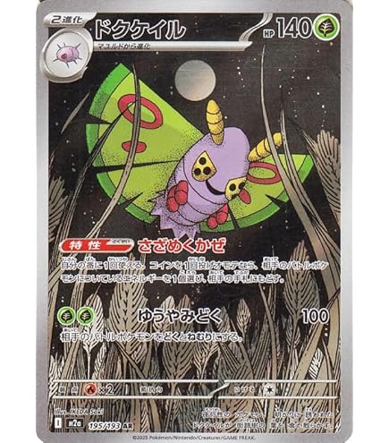 Amazon.co.jp: ポケモンカードゲームMEGA M2 拡張パック インフェルノX