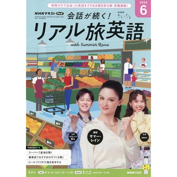 Amazon.co.jp: NHKテレビ英会話フィーリングリッシュ 2023年 04 月号