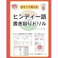エクスプレスベンガル語/白水社/町田和彦（単行本） Amazon.co.jp: CDエクスプレスベンガル語 : 町田 和彦, 丹羽