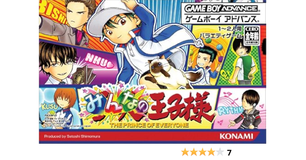 Amazon みんなの王子様 ゲームソフト