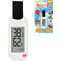 Amazon.co.jp: 熱中警戒キーホルダー 熱中症対策 熱中症 注意