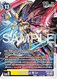 BT23-102 マスティモン (SEC) HACKERS' SLUMBER【BT-23】