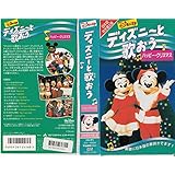 Amazon Co Jp Disney ディズニーと歌おう 101ポンゴとパーディ 日本語吹替版 Vhs ブルース ドネリー マイケル ディミチ グレゴリー シルズ Dvd
