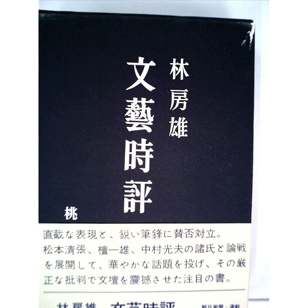 チャールズ・ラム伝 (講談社文芸文庫 ふD 2 現代日本のエッセイ