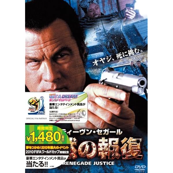 Amazon.co.jp: 沈黙の断崖 [DVD] : スティーブン・セガール, マーク