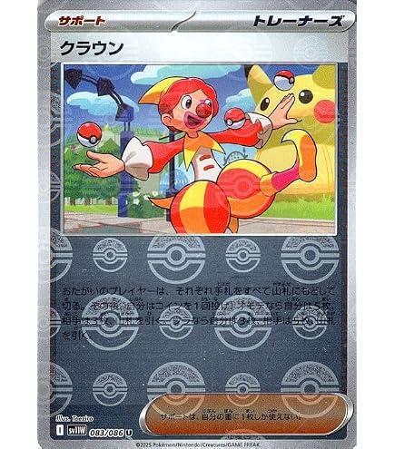 Amazon.co.jp: ポケモンカードゲームSV sv11W 拡張パック ホワイト