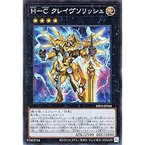 Amazon.co.jp: 遊戯王カード H－C クレイヴソリッシュ