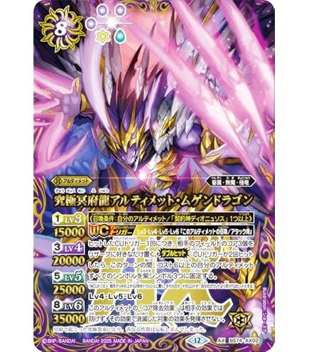 Amazon.co.jp: バトルスピリッツ 呪妃の契約神ヘラ（契約Xレア） 全天