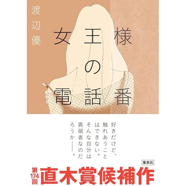 放射光科学入門/東北大学出版会/渡辺誠（応用光学）（単行本） 東北大学出版会｜書籍情報｜書籍詳細