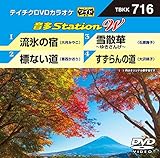 テイチクDVDカラオケ 音多Station W 716