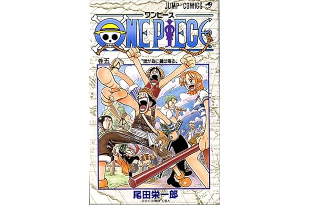 One Piece 5 ジャンプコミックス 尾田 栄一郎 本 通販 Amazon